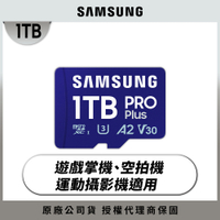 SAMSUNG 三星 PRO Plus microSDXC U3 A2 V30 1TB記憶卡 公司貨(Switch/ROG Ally/GoPro/空拍機)