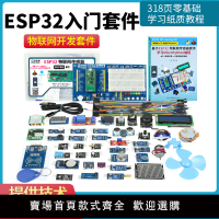 【滿300發貨】【可開發票】ESP32物聯網python開發板Lua樹莓派PICO esp8266 NodeMCU arduino