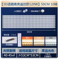 【10條】LED吸頂燈替換燈條(遙控款長50cm)(120W三色光)