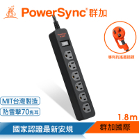 【PowerSync 群加】1開6插防雷擊抗搖擺延長線/1.8m-黑色(TPS316TN0018)