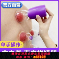 【台灣公司 可開發票】【大吸力穩】家用套裝電動真空拔罐器美容院專用放血罐抽氣式中醫撥火罐非玻璃