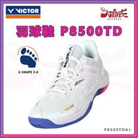 【大自在】VICTOR 勝利 羽球鞋 P8500TD 羽毛球鞋 平替版 P8500 寬楦 珠光白 P8500TDAJ