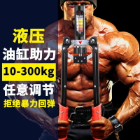 10-300公斤可調節液壓臂力器練臂肌胸肌腹肌健身器材握力棒臂力棒-快速出貨