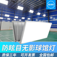 LED無影燈防眩目羽毛球館專用燈無頻閃網球排球乒乓球館照明燈