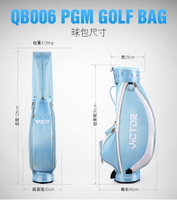 高爾夫用品 golf裝備 球桿包 練習器 【PGM】 高爾夫球包 高爾夫標準包 9寸球包 標準包 女士球包 全館免運