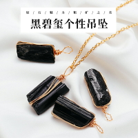 天然水晶原石黑碧璽金色鏈子吊墜手工編織電氣石不規則個性掛件