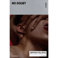 【momoBOOK】No doubt：人良土兀攝影集(電子書)
