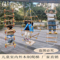 免運 樓梯 扶手 幼兒園戶外兒童繩梯新款三角梯攀爬感統訓練麻繩梯錦綸繩梯特惠/開立發票z0913