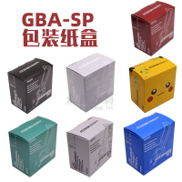 GBA SP包裝 主機外盒 收納盒 紙箱 藍色銀色GBASP紙盒配件 替代品