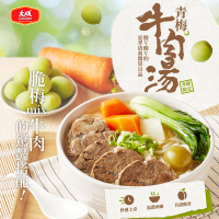 【大成】季節限定｜享點子青梅牛肉湯 （500g／包）｜大成食品(湯品 牛肉湯 無麵條)