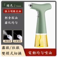 廚房噴油瓶（豪華電動款噴油瓶綠色） 