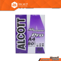 กระดาษสำเนาขนาด A4 ALCOTT 80 แกรม 500 แผ่น 5 รีม/กล่อง P5