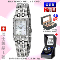 Raymond Weil 蕾蒙威 Tango探戈系列 方形40真鑽珍珠母貝面石英女款23.5㎜(5971-STS-00995)