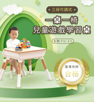 三段可調式一桌一椅兒童學習遊戲桌椅