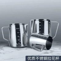 Stainless steel latte art pitcher, fancy coffee utensils, latte art pitcher, milk frother, latte art