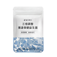 配方時代 三倍調整 腸道保健益生菌 30顆