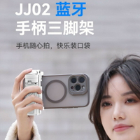 Ulanzi優籃子 JJ02三合一自拍手柄三腳架手持穩定助拍器便攜【Snowbelle優選】