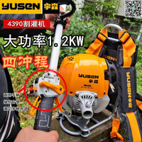【卓越優選館】【省油高效】宇森割草機四沖程背負式汽油除草機割灌打草小型家用多功能