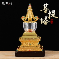 藏傳佛教用品 精美鍍金鑲嵌彩珠水晶菩提佛塔舍利塔 19cm