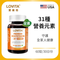 【LOVITA愛維他】 綜合維他命礦物質素食錠 (葉黃素,酵素,薑黃,B群,維他命C,鈣,鎂,鋅)
