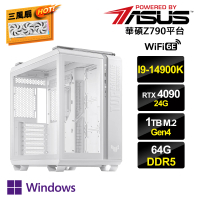 【華碩平台】i9二十四核GeForce RTX 4090 Win11P{神領域W}水冷電競電腦(i9-14900K/Z790/64G/1TB_M.2)
