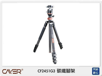 Cayer 卡宴 CF2451G3 碳纖腳管板扣快鎖反折 4節 攝影 Video 三腳架 (公司貨)【APP下單4%點數回饋】