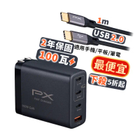 【PX大通-】送1米TypeC充電線100W瓦筆電usb c充電器氮化鎵iPhone快充頭Type C充電頭(PWC-10013B+UCC2-1B)