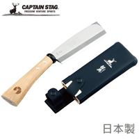 Captain Stag 鹿牌 CS 鋼典柴刀325 /砍柴刀/戶外生火/露營工具 UM-0006