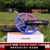 新款FOVNO 歐若拉全CNC 7075鋁合金曲柄組中空一體雙盤公路車牙盤
