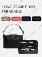 適用于Longchamp龍驤hobo內膽包 瓏驤腋下包撐內襯收納包中包內袋513 Misaki精品