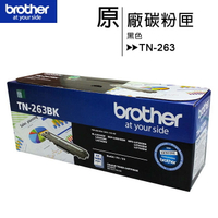 Brother TN-263 原廠碳粉匣-黑色◆適用機型HL-L3270CDW、MFC-L3750CDW【APP下單最高22%點數回饋】
