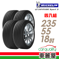 Michelin 米其林 輪胎 米其林 LATITUDE Sport 3 100W MO 豪華休旅輪胎_四入組_235/55/18(車麗屋)