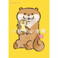 【momoBOOK】小玩笑小水獺 2(電子書)