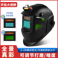 電焊眼罩 電焊防護面罩 自動變光頭戴式輕便臉罩 氬弧焊工專用眼鏡 新款焊帽子