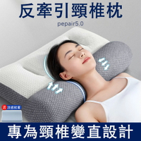【現貨】枕頭 助睡眠反弓反牽引頸椎枕修復曲度變直單人枕芯睡覺專用護頸枕