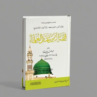 KITAB LANGKA QIMATUZ ZAMAN INDAL ULAMA'I KARYA SYAIKH ABDUL FATTAH ABU GHUDDAH/KITAB QIMATUZ ZAMAN I