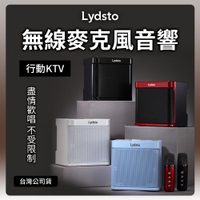 小米有品 Lydsto 無線麥克風音響 YS-203 行動KTV 藍芽喇叭 麥克風 音響 卡拉ok