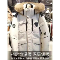90%白鴨絨 大尺碼羽絨外套 加厚羽絨服男零下40度冬裝防寒服工裝男女保暖裝備 保暖 防寒 情侶款羽絨大毛領外套