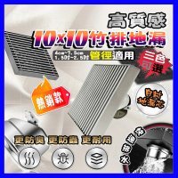 一本店鋪 方型竹排地漏 寬10X10公分(1.5吋管可安裝 厚實美觀 排水順暢 集水槽 排水孔 排水蓋 防臭)
