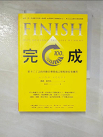 【書寶二手書T4／心理_AXC】完成：把不了了之的待辦目標變成巳實現的有效練習_喬恩‧阿考夫,  謝儀霏