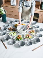 拼盤碗碟套裝家用餐具組合過年團圓盤桌拼盤陶瓷扇形家庭聚餐盤居家餐具