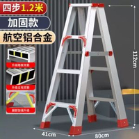 梯子包郵加寬加厚家用鋁合金雙側工程人字合梯伸縮摺疊扶梯閣樓梯