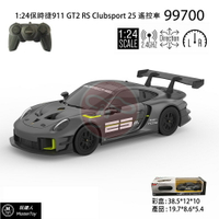1:24保時捷911 GT2 RS Clubsport 25 遙控車