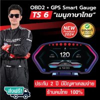 Ttautospeed TS6 เกจวัด OBD2 Smart Gauge | เมนูภาษาไทย ของแท้ 100% ประกัน ปี