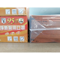 騎士團--淨新醫療口罩 限量發行款(橘色+黑色熔噴布+黑耳繩)比潮橘更成穩 50入