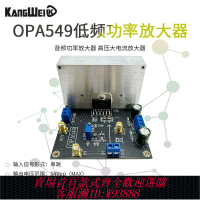 驅動器模塊 OPA549模塊 音頻功率放大器 8A電流 驅動器驅動 高壓大電流放大器