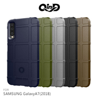 QinD SAMSUNG Galaxy A7 2018 戰術護盾保護套 氣囊 減震抗摔 全包邊 保護殼 背蓋 保護套【APP下單4%點數回饋】