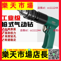 ~氣鑽 氣動手槍式氣鑽38攻牙攻絲機氣動鑽機帶正反轉手槍型木