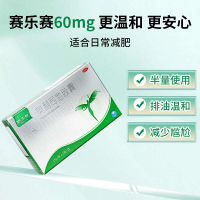 Ant Snacks Celece/ Saisa Orlistat capsules 60mg*1 Granule / Tablet *2 Tablets /
