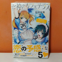 Kodansha Weekly Shonen Magazine KC Manga Megami no Café Terrace 2